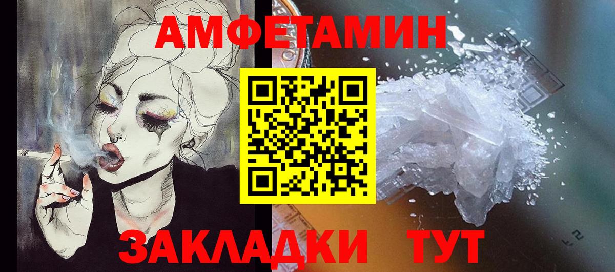 Зима  АМФ  Вход с VPN  Амфетамин Розовый  АМФЕТАМИН 