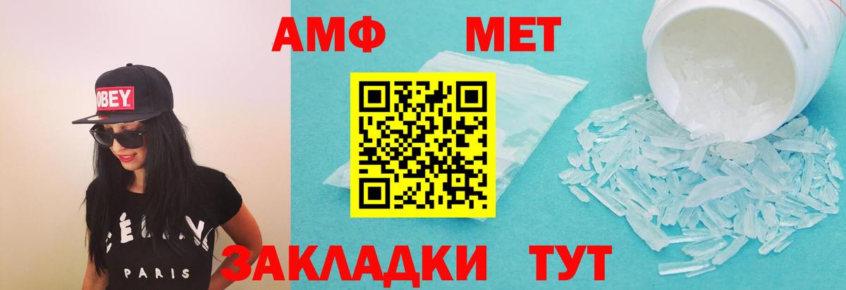 Amphetamine VHQ Зима