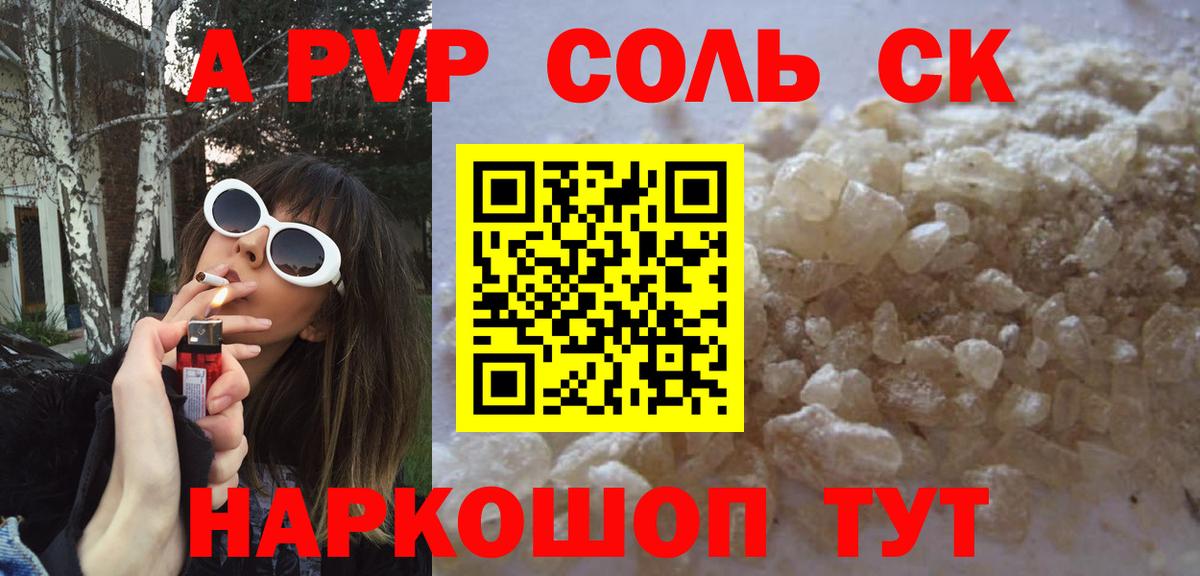 Alfa_PVP  Вход с VPN  A-PVP Crystall  Зима  Alpha-PVP VHQ  Alpha-PVP СК 
