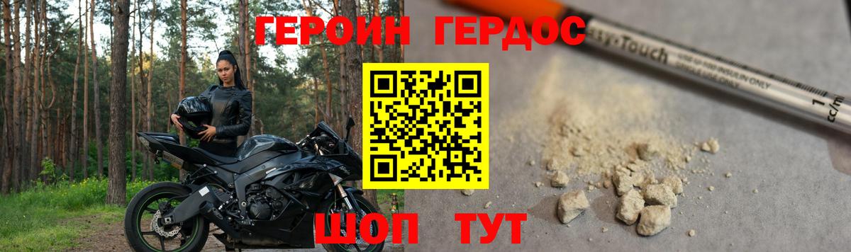 Зима  ГЕРОИН Heroin  Вход с VPN 