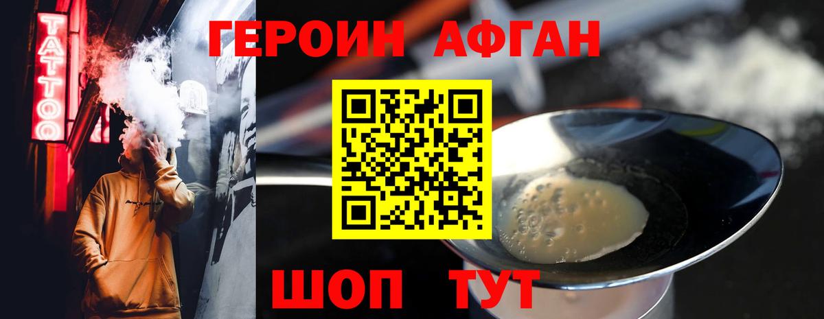 Героин Heroin Зима