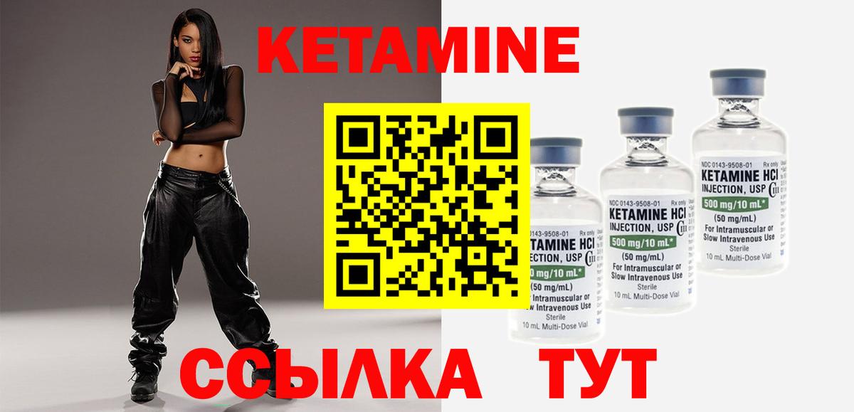Кетамин VHQ  Кетамин ketamine  Зима  Вход с VPN 
