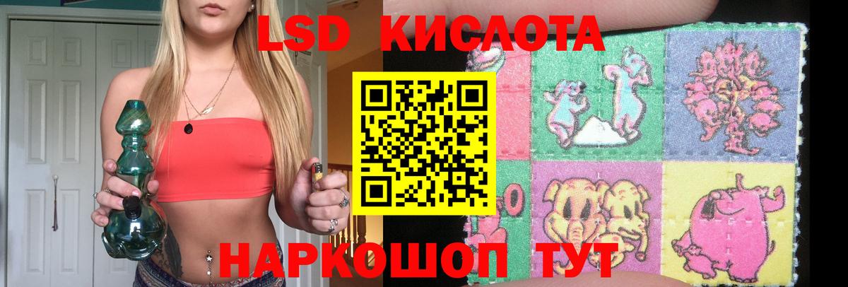 Лсд 25 экстази кислота Зима