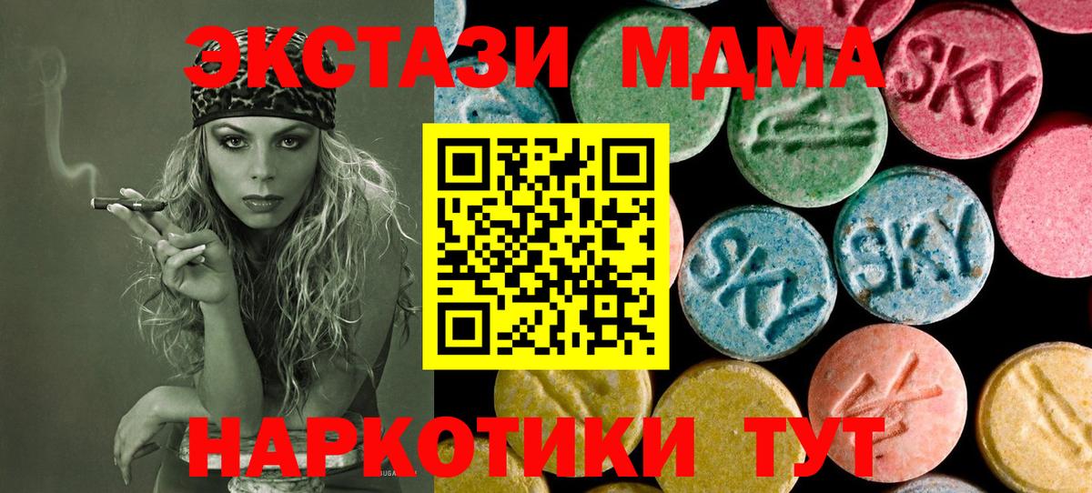 MDMA  МДМА молли  Вход с VPN  MDMA молли  Зима 