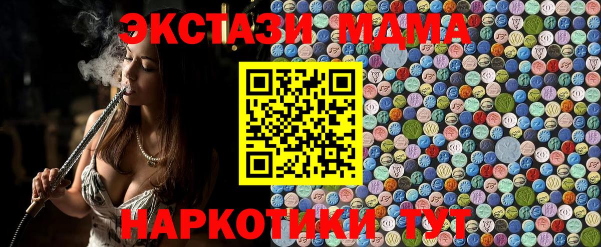 MDMA молли Зима