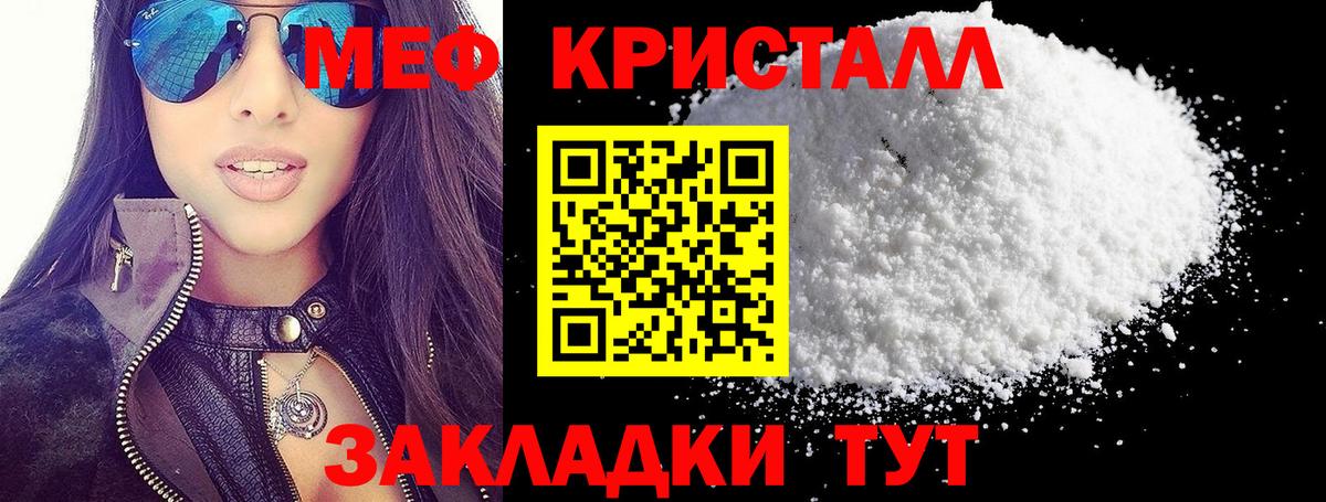 Меф мука Зима