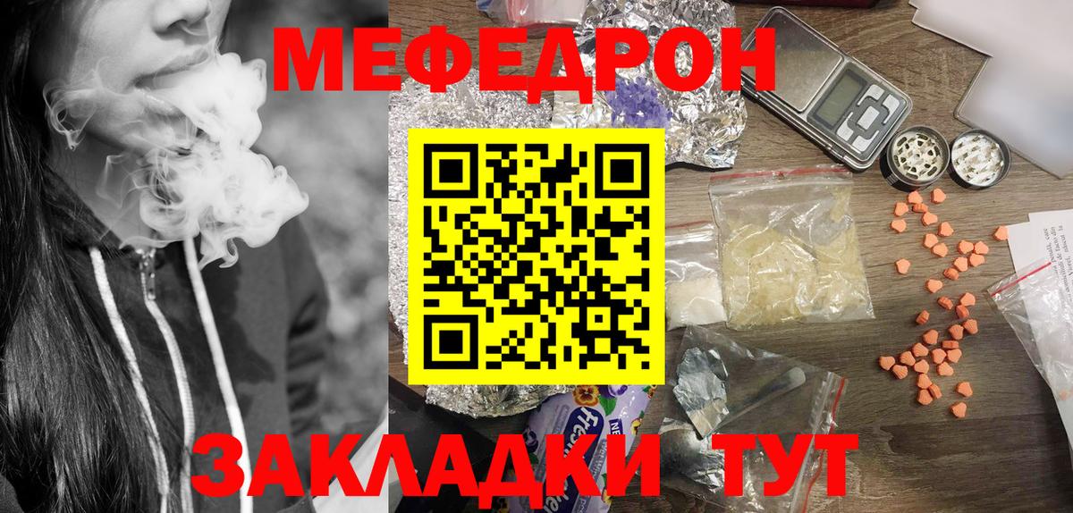 Зима  Меф  Мефедрон кристаллы  Мефедрон  Вход с VPN  Меф мяу мяу 
