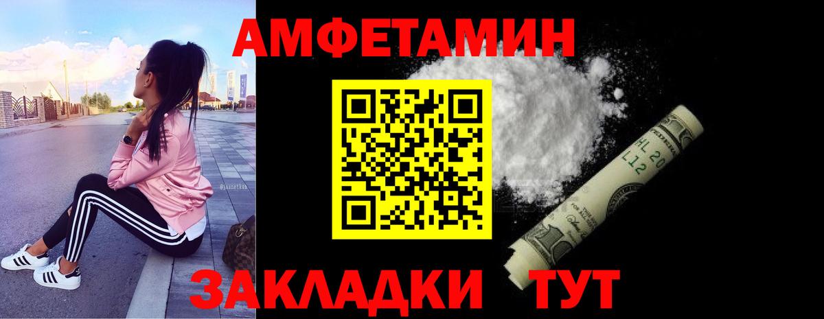 МЕТАМФЕТАМИН Декстрометамфетамин 99.9% Зима