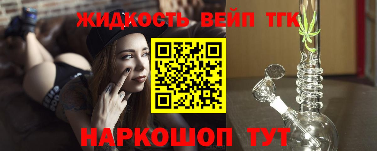 Зима  ТГК гашишное масло  Вход с VPN 