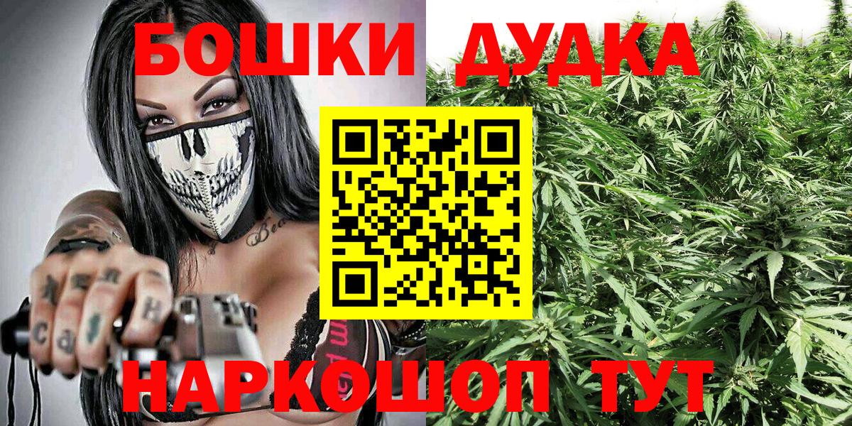 Марихуана THC 21%  Конопля White Widow  Вход с VPN  Зима  Марихуана гибрид 